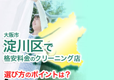 淀川区
