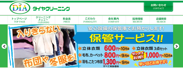 岡山市の格安クリーニング店まとめ 店舗地図 宅配 岡山県