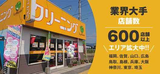 きょくとうグループで堺市北区の店舗情報