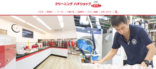 クリーニングハチショップで名古屋市中区の店舗情報