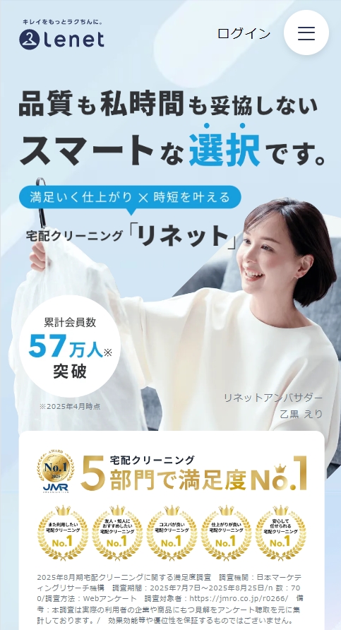 リネットを大阪市都島区から使う